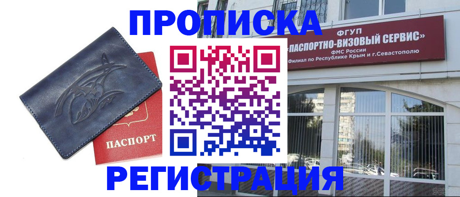 прописка для кредита в Ревде