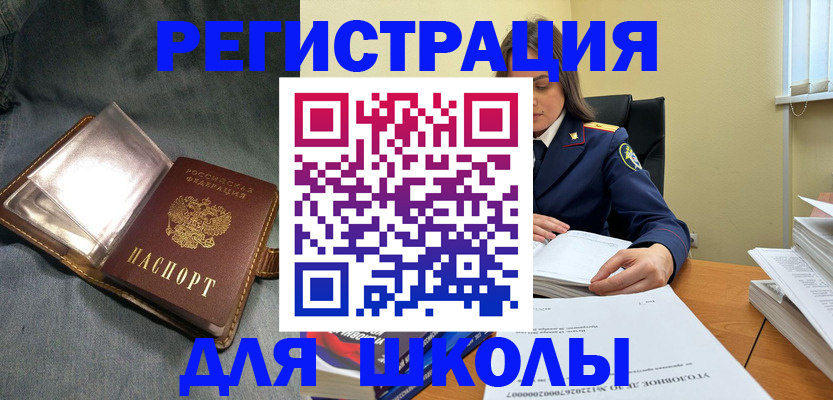 регистрация для дет. сада в Ревде