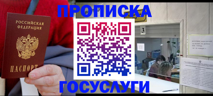 миграционный учет в Ревде