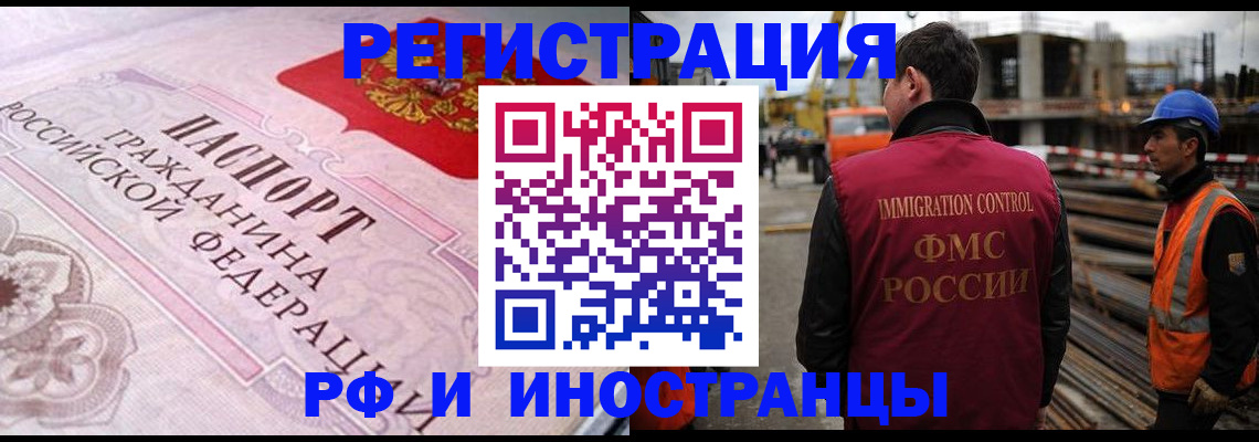 прописка поиск в Ревде